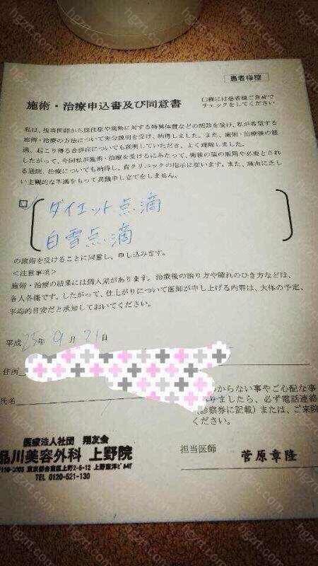 日本东京直发 Vivi杂志模特 滨崎步日本明星定期打的美白针 整容通 日本东京直发 Vivi杂志模特 滨崎步日本明星定期打的美白针 整容通