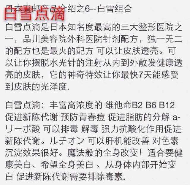 日本东京直发 Vivi杂志模特 滨崎步日本明星定期打的美白针 整容通 日本东京直发 Vivi杂志模特 滨崎步日本明星定期打的美白针 整容通