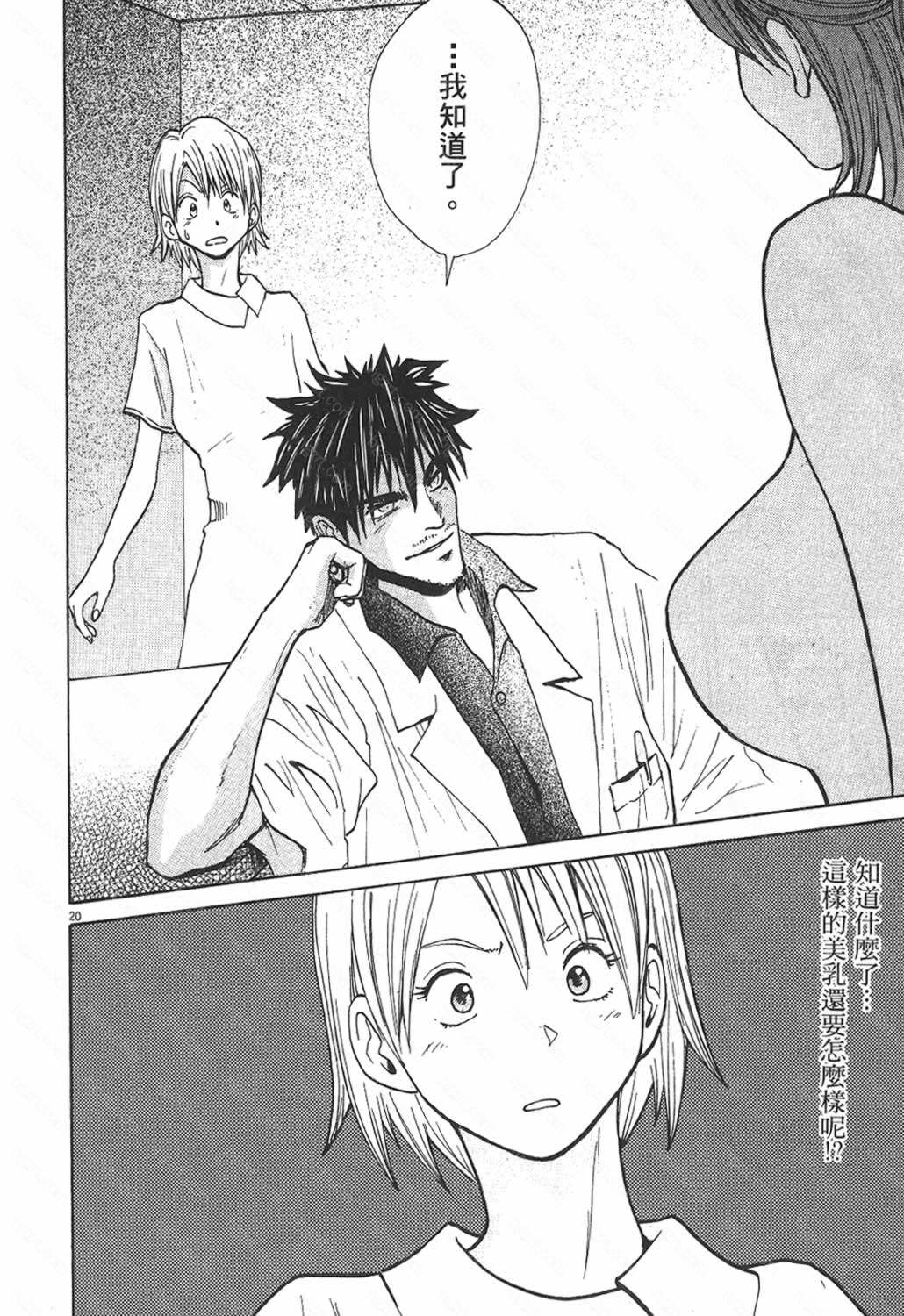 漫画 整形怪医1 7 娱乐 时尚八卦 整容通 漫画 整形怪医1 7 娱乐 时尚八卦 整容通