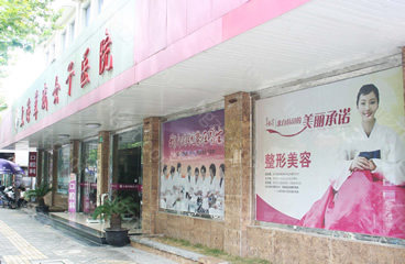 揭秘妇科炎症治疗的最新进展：与病魔斗争的新篇章