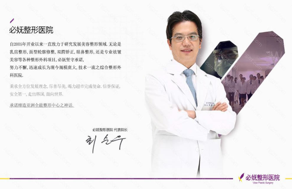 韩国必妩整形医院专家医生院长技术好吗 整容通