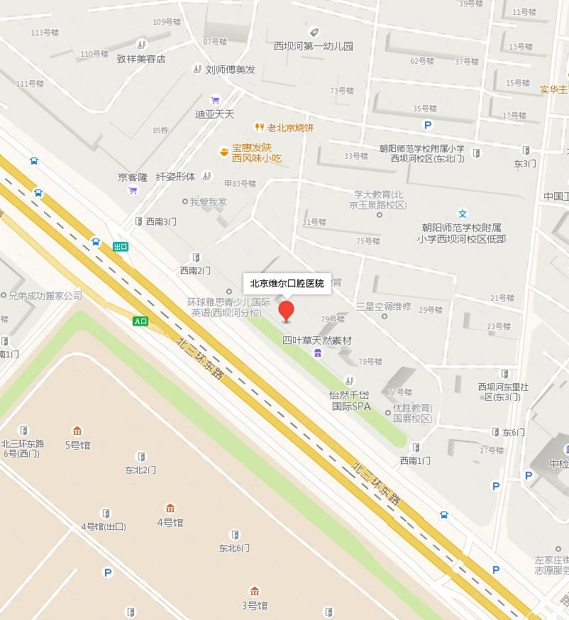 北京维尔口腔医院有限公司是一家连锁的口腔医疗机构
