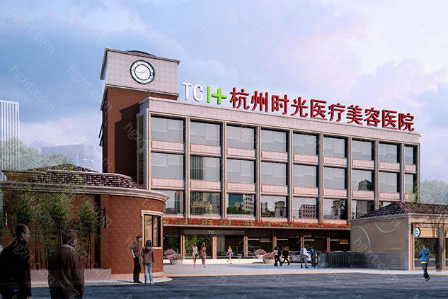 udb0123评价了杭州时光医疗美容医院：