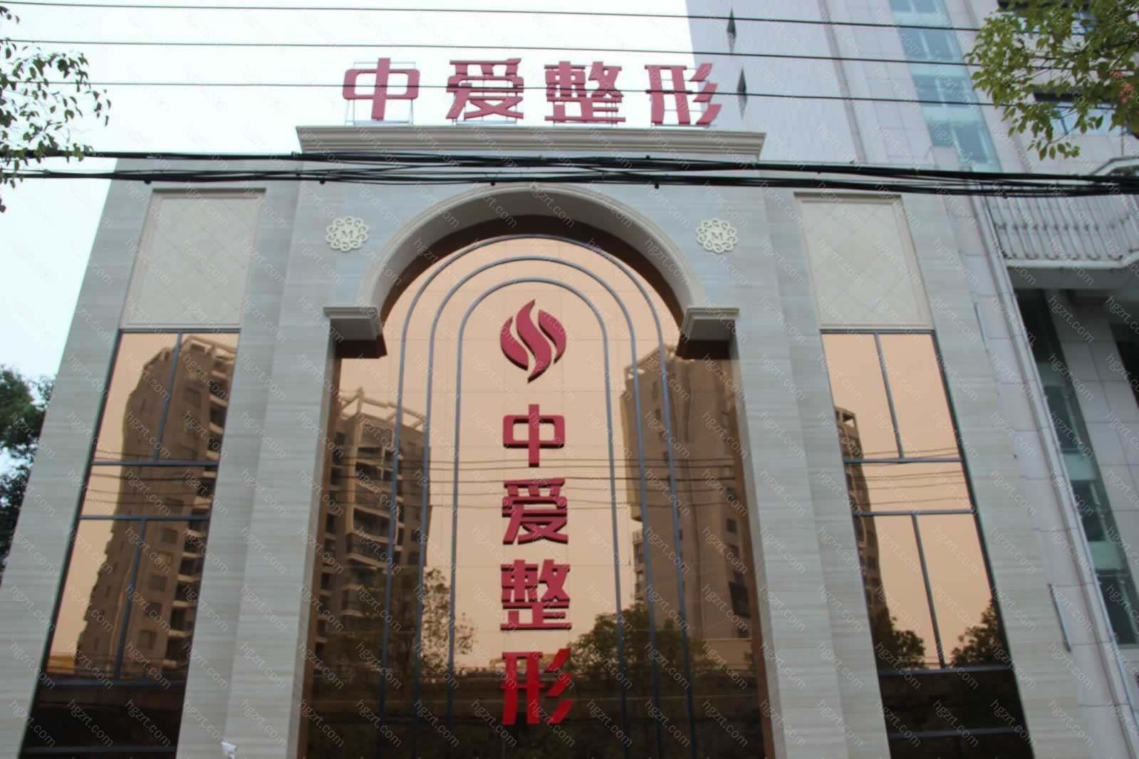 荆州中爱整形医院秉承韩国整形之精髓