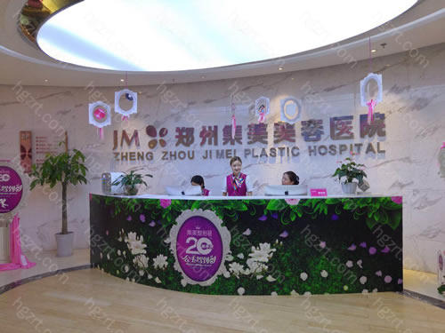 10、郑州集美美容医院是经河南省卫生厅批准的实力雄厚、受群众欢迎的正规美容专科医院