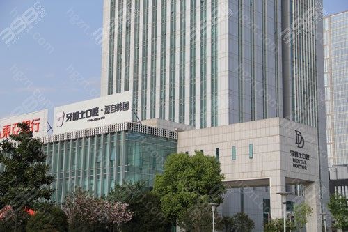 从地理位置来看：宁波牙博士位于鄞州区鄞州区民惠东路188号广博国贸中心