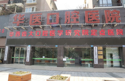 可以帮助南充市民解决各类牙齿疑难问题