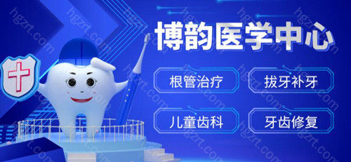 南京博韵口腔地址:江宁区上元大街238号(海底捞旁边) 南京博韵口腔地址:江宁区上元大街238号(海底捞旁边)