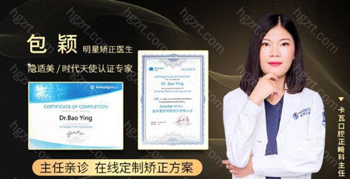 卡瓦口腔有医生定制矫正方案 卡瓦口腔有医生定制矫正方案