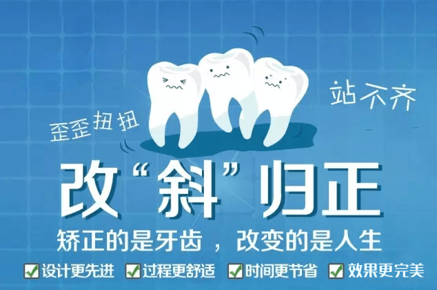 深圳做牙齿矫正哪家医院比较好？