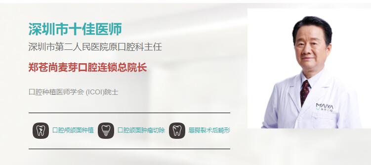 郑苍尚医生