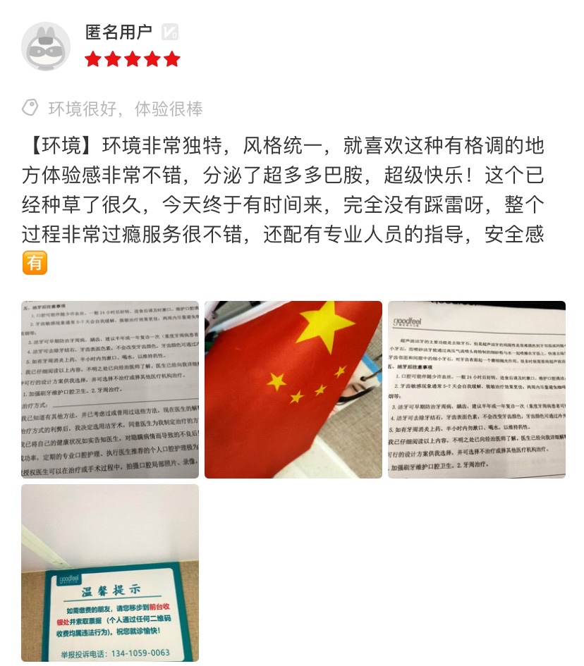 深圳格伦菲尔口碑