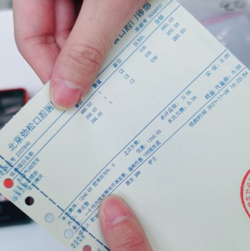 北京朝阳区蓝色港湾劲松口腔医院价格表 北京朝阳区蓝色港湾劲松口腔医院价格表