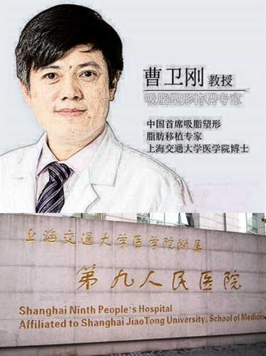 上海吸脂医生排名